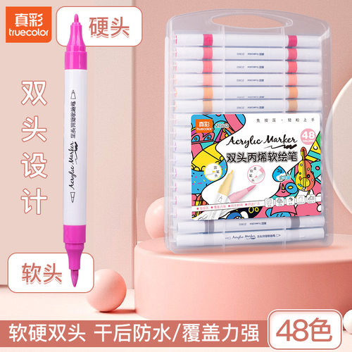 双头丙烯马克笔学生儿童美术软头涂鸦笔不透色防水彩笔ZC602