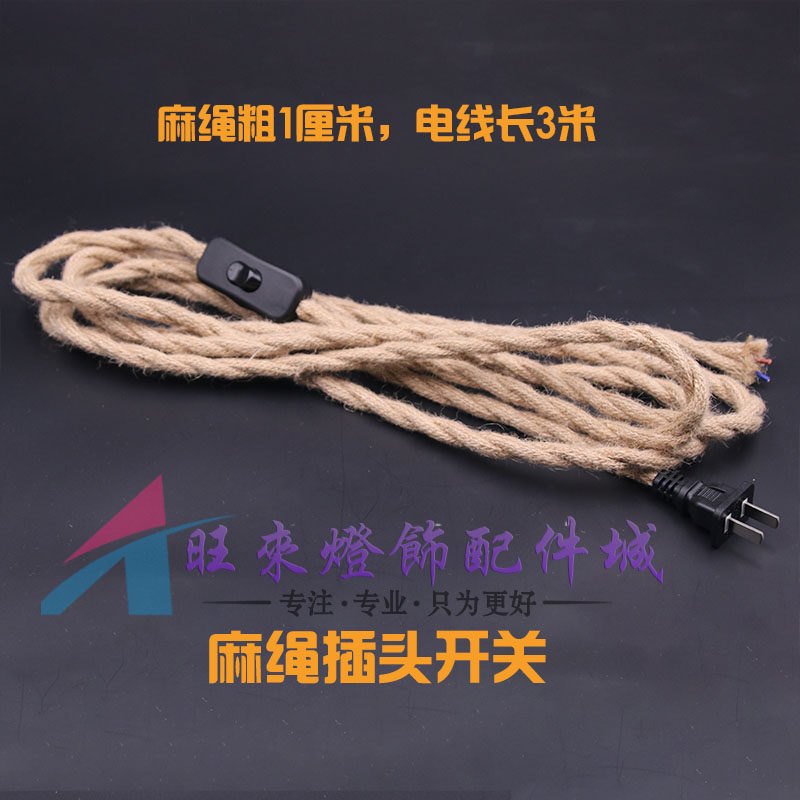 复古按钮开关线实木落地灯具电源线脚踏灯泡控制线台灯小电器双切