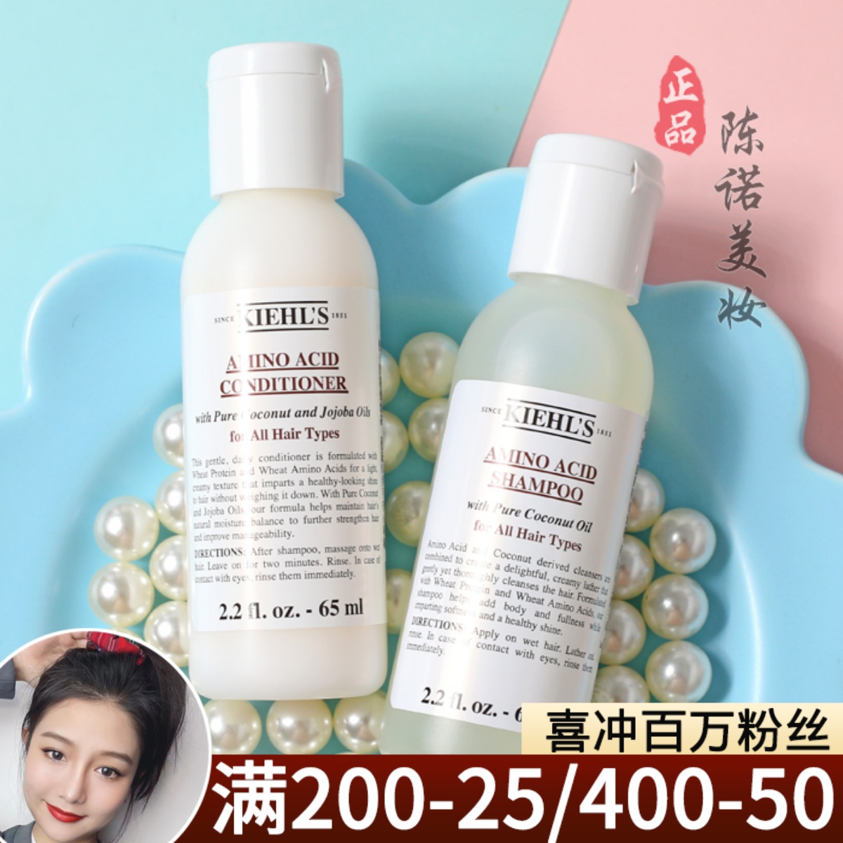 专柜正品  科颜氏 氨基椰香洗发水/护发乳液65ml小样 滋养柔顺