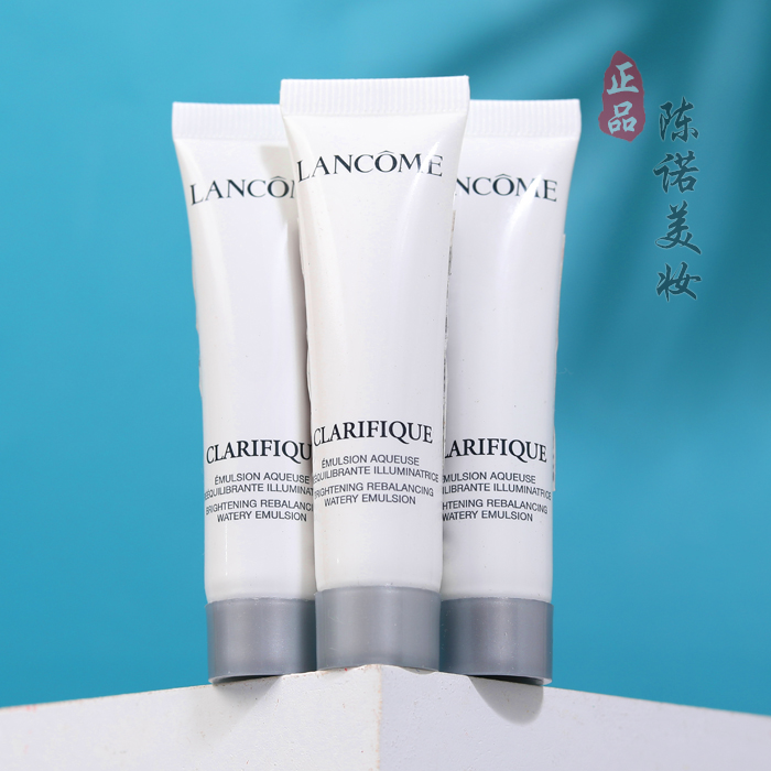 3支价！ 兰蔻极光乳液净澈焕肤亮白5号乳液15ml小样 保湿美白提亮