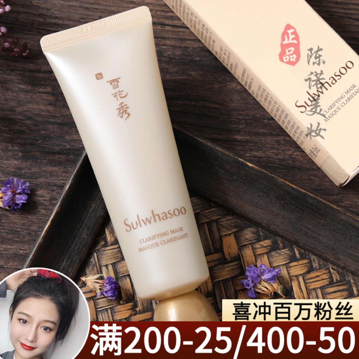 sulwhasoo雪花秀玉容撕拉面膜50ml中小样 清洁角质去黑头收毛孔