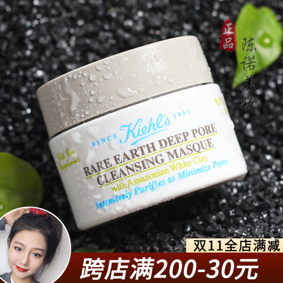 黑头粉刺说拜拜！国内专柜/科颜氏白泥清洁涂抹面膜14ml中小样