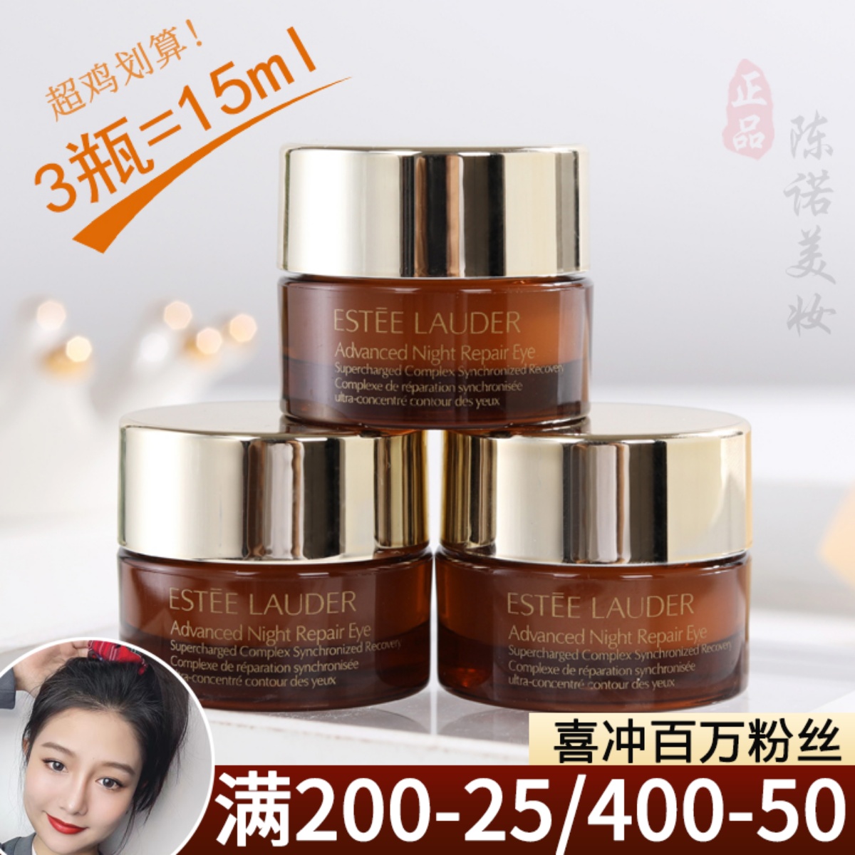 3瓶打包雅诗兰黛肌透修护眼霜5ml小样 小棕瓶 抗蓝光眼霜