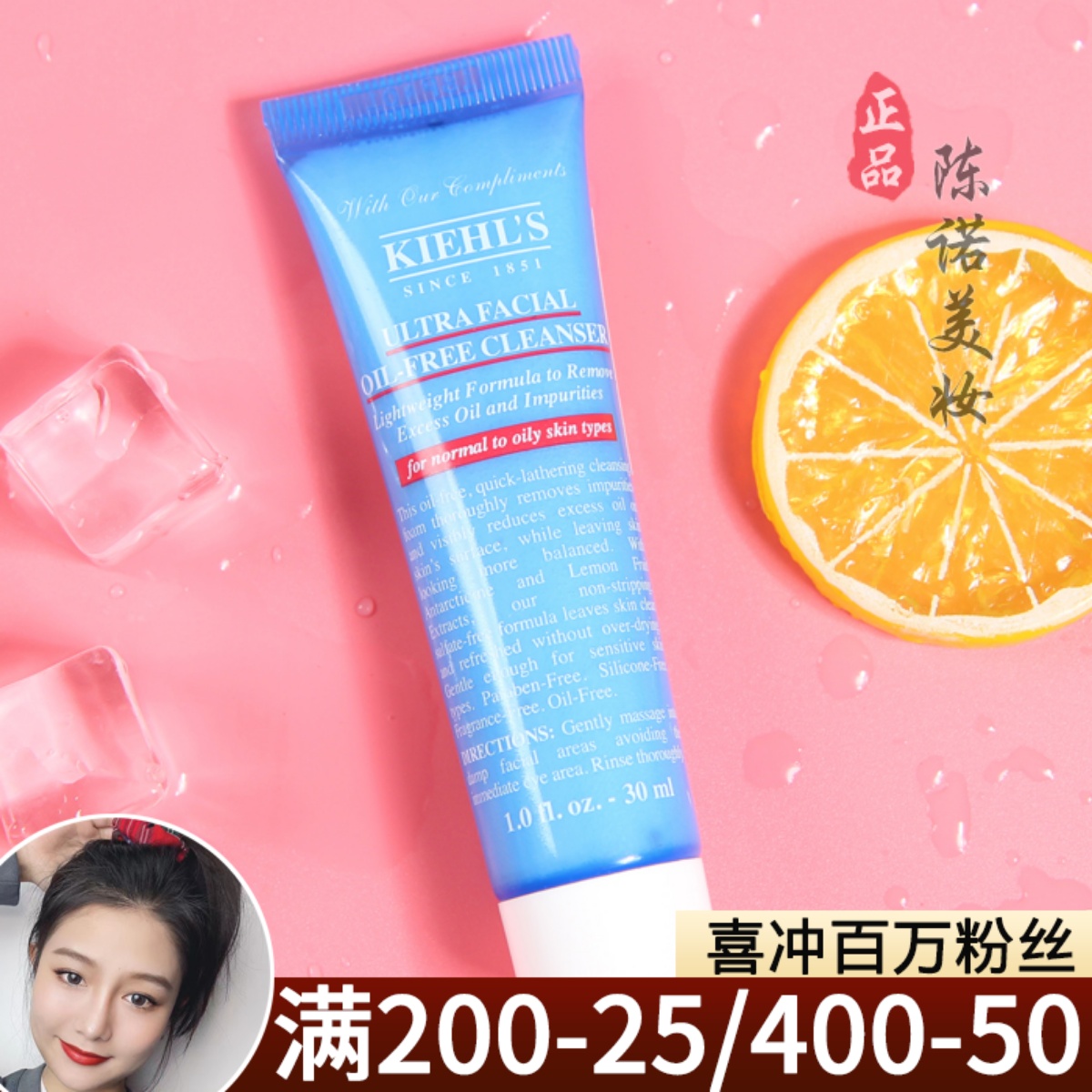 油性肌肤 Kiehl＇s/科颜氏高保湿清爽洁面乳 控油洗面奶 30ml小样