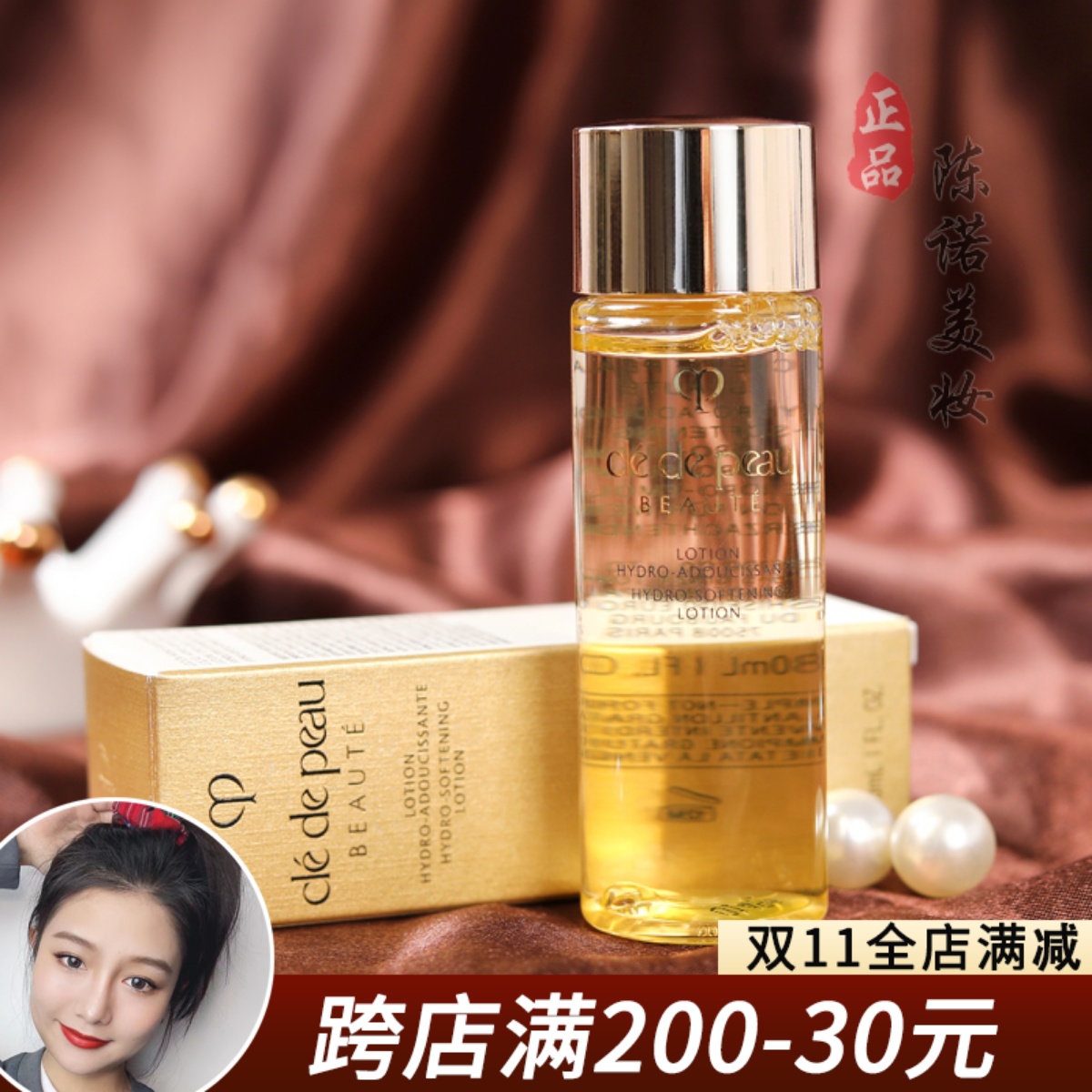 CPB肌肤之钥光采赋活精华水保湿露30ML 湿润型化妆水细毛孔小样