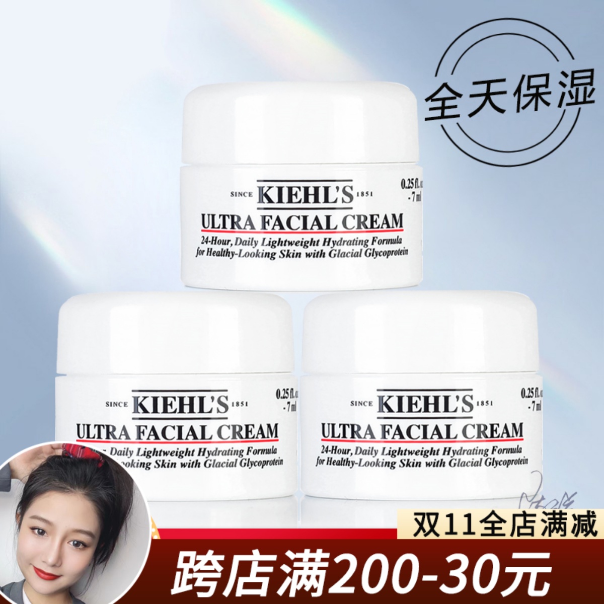 3瓶价！ 科颜氏高保湿面霜7ml小样  角鲨浣保湿霜 补水滋润