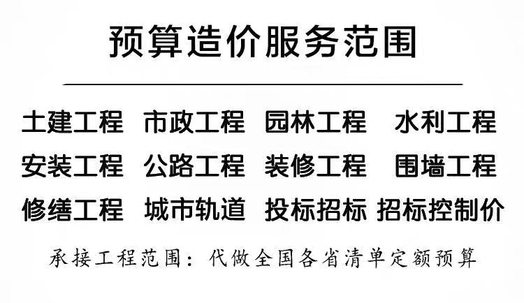 广联达代做工程预算结算套定额造价标书安装算量代画钢筋土建模型图片