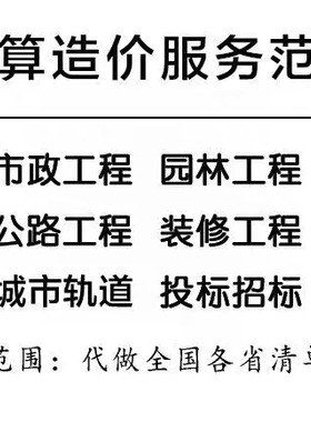 广联达代做工程预算结算套定额造价标书安装算量代画钢筋土建模型