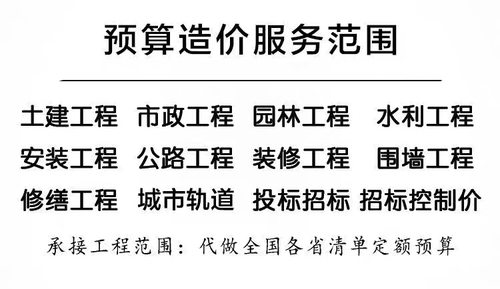 广联达代做工程预算结算套定额造价标书安装算量代画钢筋土建模型