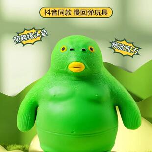 大号绿头鱼解压捏捏乐减压玩具网红爆款好玩的沙雕神器男孩儿童