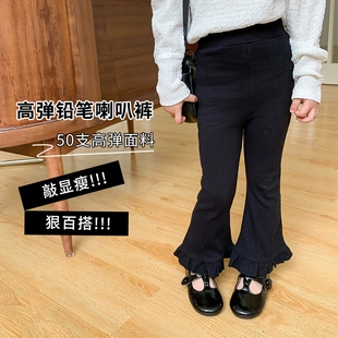 儿童坑条喇叭裤2026秋季新款女童洋气弹力铅笔鱼尾裤韩版修身长裤