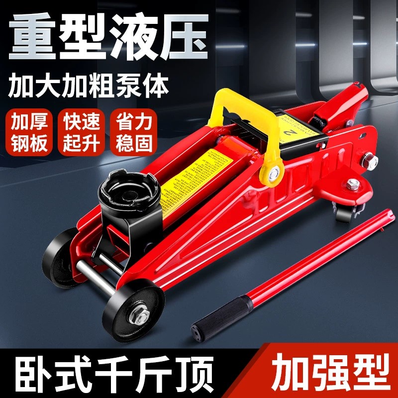 矿程千斤顶车用2吨卧式千斤顶