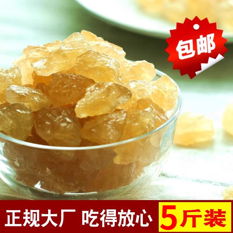 5斤老冰糖老黄冰糖散装广西甘蔗小粒黄色老式多晶土冰糖黄糖商用