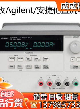 回收 E3646A E3647A E3648A E3643A Agilent/安捷伦 直流稳压电源