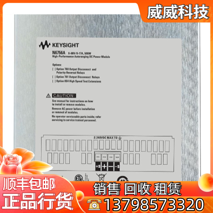 安捷伦N6700系列电源模块 N6756A N6733B精密直流电源模块Agilent