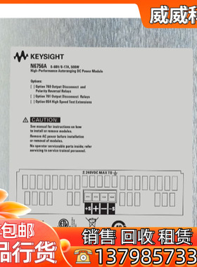 安捷伦N6700系列电源模块 N6756A N6733B精密直流电源模块Agilent