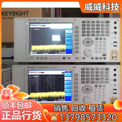 特惠销售高价回收安捷伦N9020A