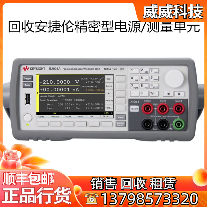 回收安捷伦 B2901A 精密型电源/测量单元 是德 B2901A电源