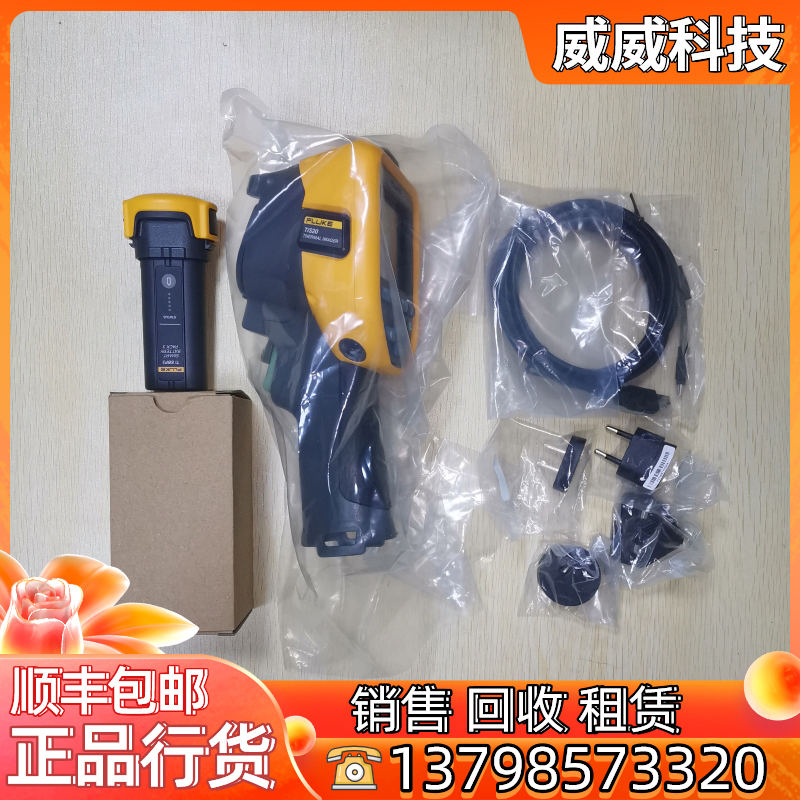 福禄克热像仪特惠销售