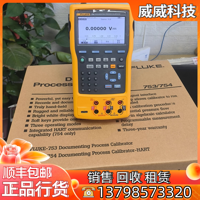 福禄克754PLUS754753校验仪