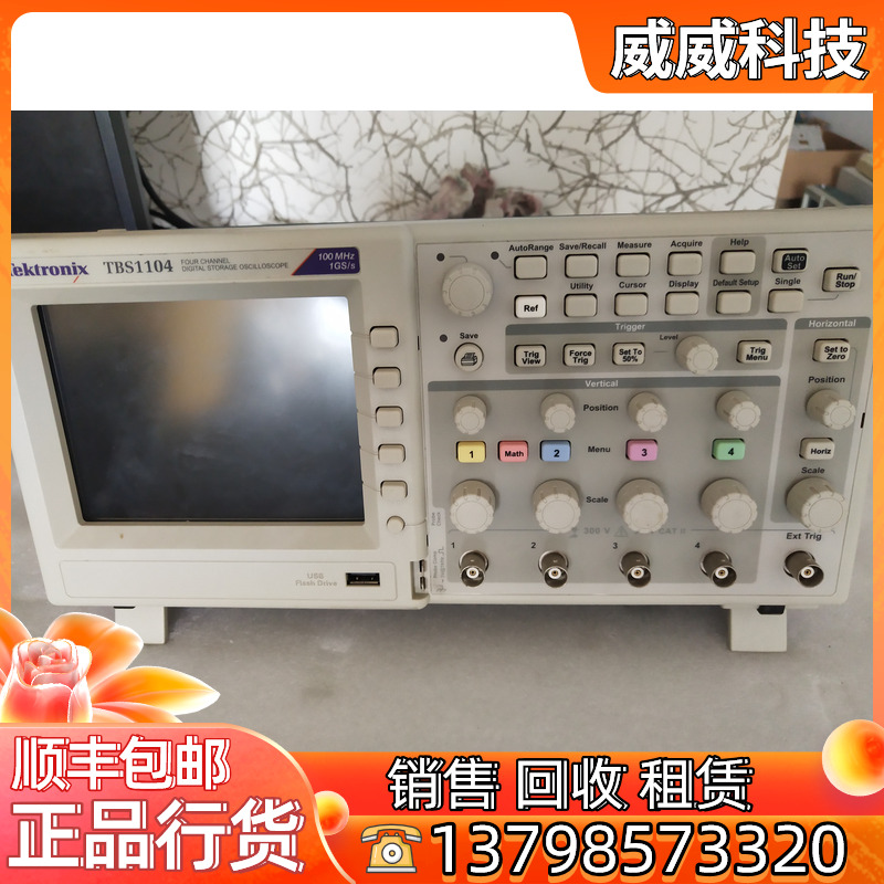 原装 Tektronix/泰克TDS2024C 数字存储示波器 200MHz带宽 4通道