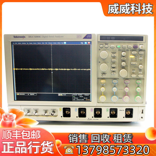 回收Tektronix泰克DSA72004系列