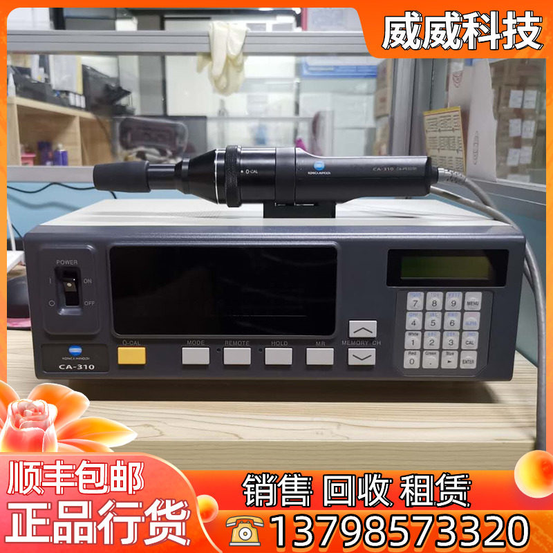 专业回收 柯尼卡美能达CA210 CA310 CA410色彩分析仪 屏幕亮度计