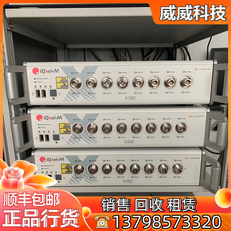 现货 原装 Litepoint莱特波特 IQxel-M8无线蓝牙wifi测试仪 低价