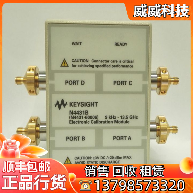 专业回收Keysight电子校准件