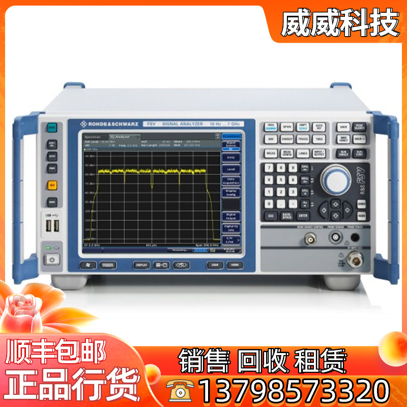 回收 罗德与施瓦茨FSV4 FSV7 FSV13 FSV30 FSV40信号频谱分析仪