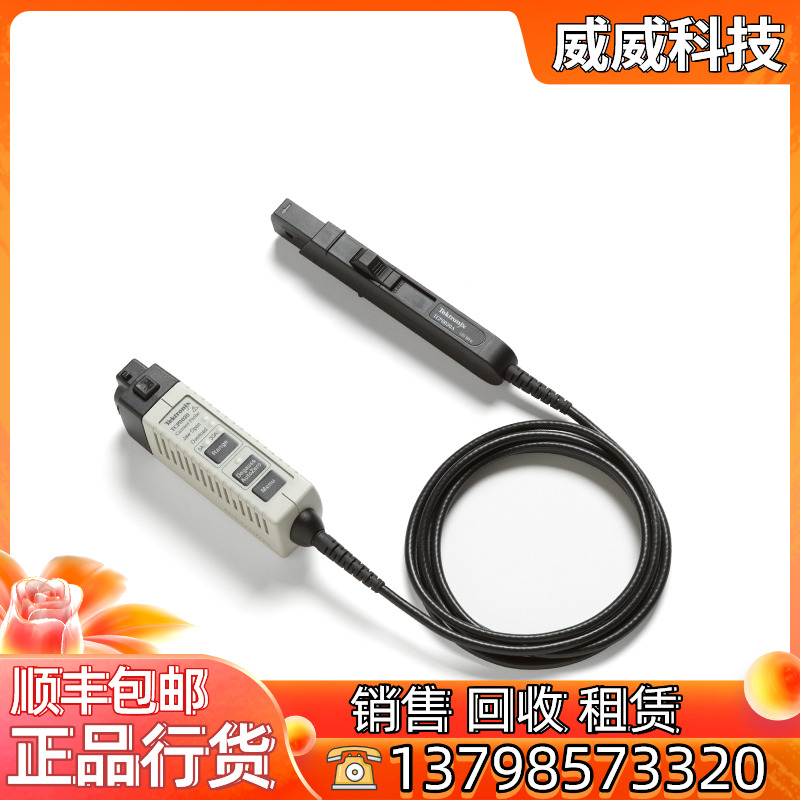 回收Tektronix泰克TCP312A TCP303 TCP305A TCP404XL电压探头测试