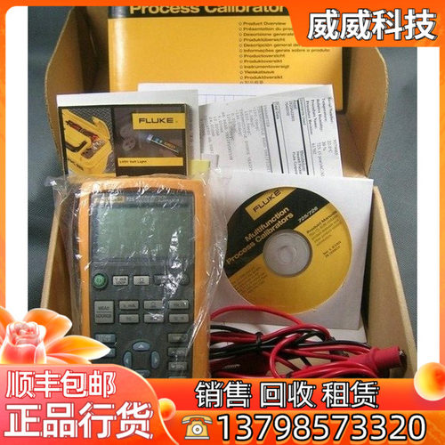 福禄克725 多功能高精度校准仪 Fluke725手持式多功能过程校准仪