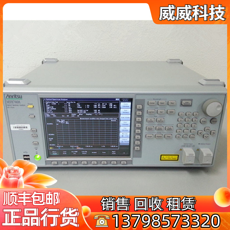 日本Anritsu安立能光谱分析仪