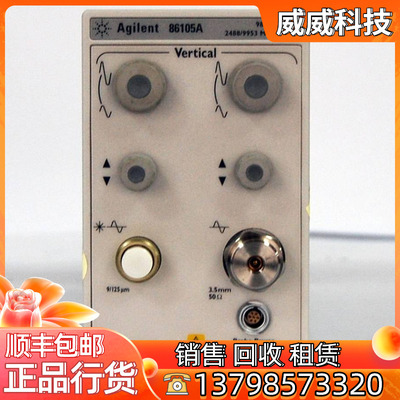 专业回收 安捷伦/是德 86105D 86116C 86115D 86109B光电光模块