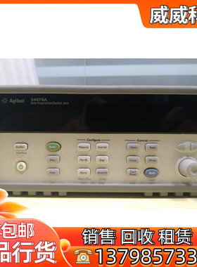 库存大量安捷伦34970A数据采集器Agilent34970A采集仪+采集卡