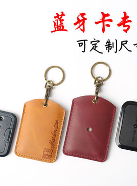 真皮小区蓝牙车库卡套