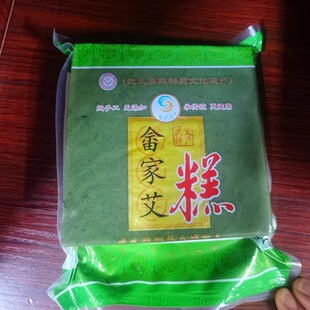 武义特产畲山客艾草糕畲家艾糕500g香甜可口2块包邮煎炸 蒸美味