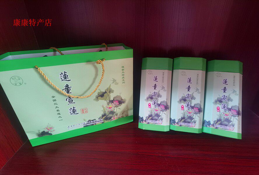 25年正宗新莲子武义莲童宣莲 粉糯易熟350g*3盒精美礼盒包邮