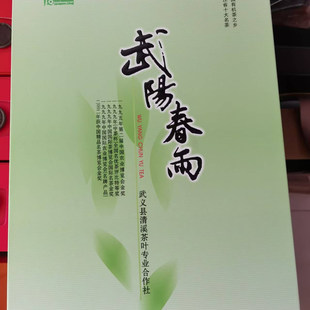 25年新茶武义特产武阳春雨绿茶 千丈岩茶叶50gx4罐一盒