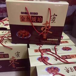 25年兰溪特产金丝琥珀蜜枣带核香甜450gx4礼盒装多省包邮粽子馅料