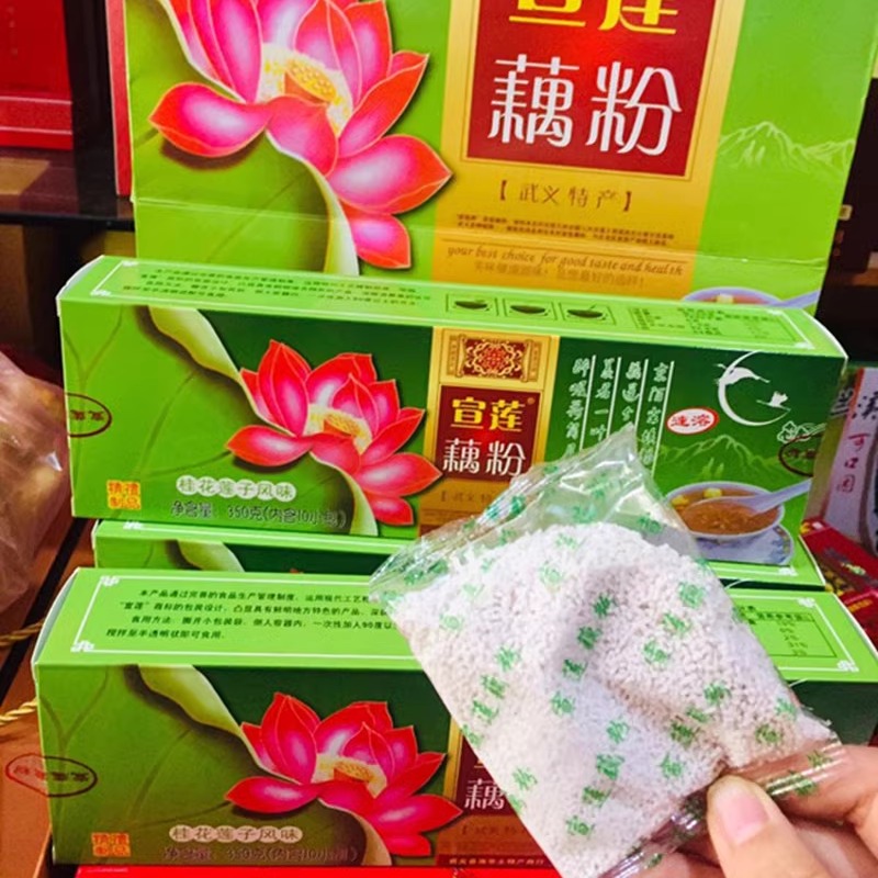 武义特产宣莲藕粉350g/盒10小包桂花莲子风味包邮多省速溶 冲泡