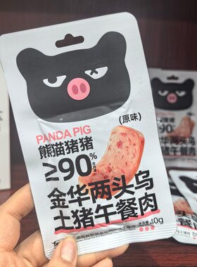熊猫猪猪金华两头乌土猪午餐肉