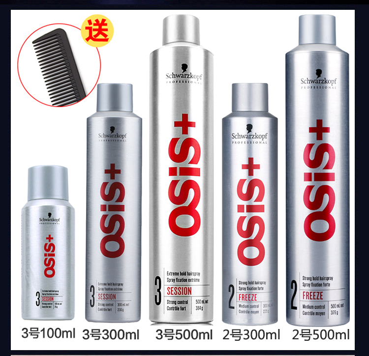 施华蔻2号定型男女士泡沫发胶