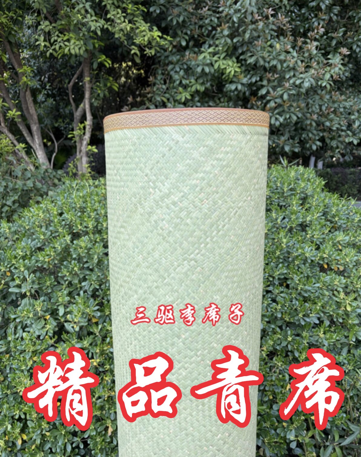 正宗竹凉席手工编织竹席传统席子炕席老式凉席青篾竹凉席竹子家用