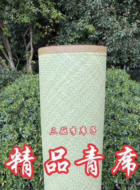 正宗竹凉席手工编织竹席传统席子炕席老式凉席青篾竹凉席竹子家用