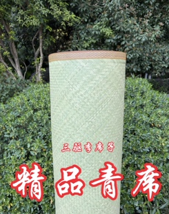 正宗竹凉席手工编织竹席传统席子炕席老式凉席青篾竹凉席竹子家用