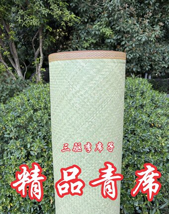正宗竹凉席手工编织竹席传统席子炕席老式凉席青篾竹凉席竹子家用