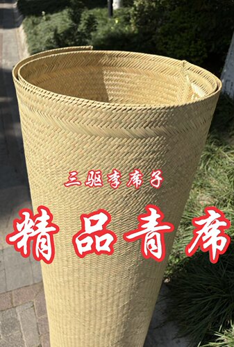 精品青席竹席老式炕席天然头层青竹席竹篾席竹丝席手工青篾竹编席