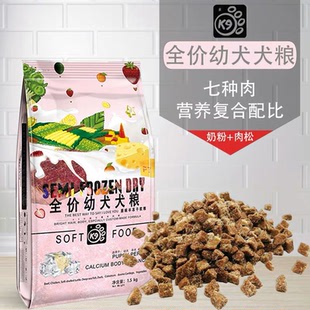 K9原味半冻干软粮幼犬怀孕母犬老年犬专用鲜肉松半冻干狗粮1.5kg