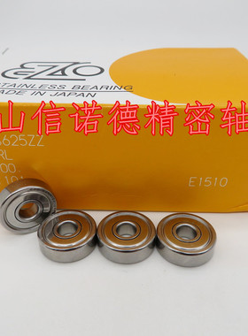 EZO进口不锈钢轴承 S605ZZ 5*14*5mm 605HZZ 高速精密 DDR-1450ZZ